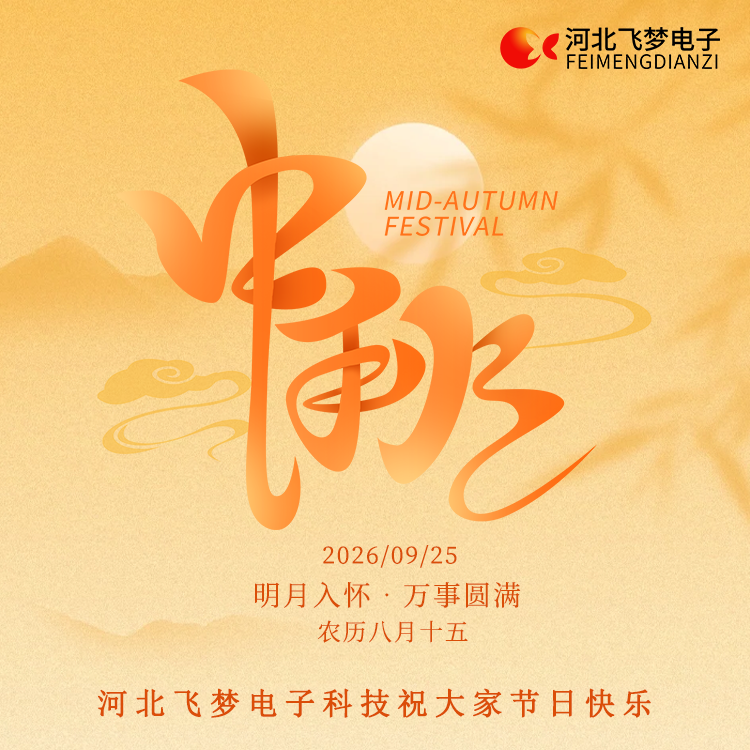 2026年中秋節(jié)放假通知?
